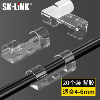 SK-LINK 理线器 免打孔理线器收纳整理固线器走线夹自粘网线电线固定器线扣