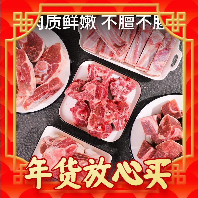 牧羊大叔 宁夏滩羊肉 全羊切块 2000g（4斤） 券后108元