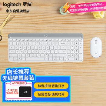 logitech 罗技 MK470 无线键鼠套装 白色