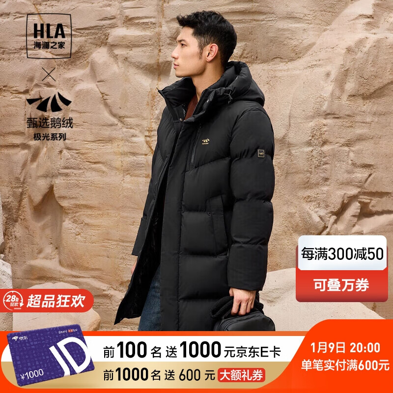 HLA 海澜之家 白鹅绒羽绒服男 23极光系列 连帽石墨烯 758元