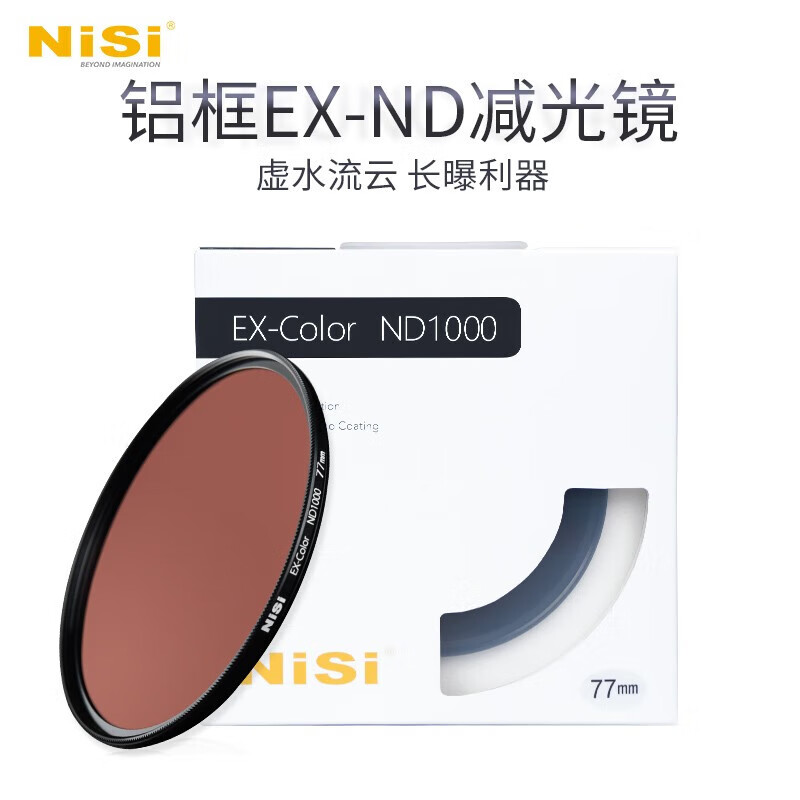 NiSi 耐司 ND1000减光镜ND64 ND8 中灰密度镜全系口径nd镜适用于佳能索尼风光摄影 EX ND64（减6档） 72mm 155元
