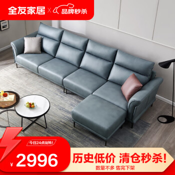 QuanU 全友 家居 沙发 现代简约科技布布艺沙发大小户型客厅家具102708A