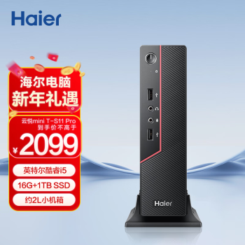 Haier 海尔 云悦mini T-S11 Pro 迷你PC口袋主机高性能商务电脑台式(11代i5-1155G7/16G/ 1TSSD/Win11)