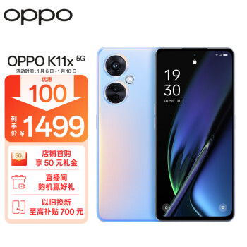 OPPO K11x 5G手机 12GB+256GB 珠光