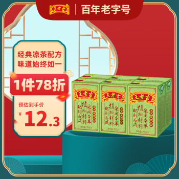 王老吉 凉茶250ml*6盒/组 绿盒装 茶饮料 尝鲜装 中华