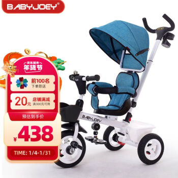 Babyjoey 兒童三輪車(chē) 精靈藍(lán)