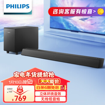 移动端：PHILIPS 飞利浦 家庭影院 立体环绕音效 回音壁无线低音炮套装 2.1声道 140瓦大功率家用电视音响 TAB5305