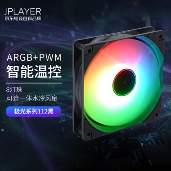 JPLAYER 京东电竞 ARGB+PWM智能温控8灯珠水冷风扇 JPS-112