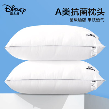 Disney 迪士尼 A类抗菌枕头颈椎枕成人睡觉深度睡眠儿童中高枕芯72*46cm一对拍2