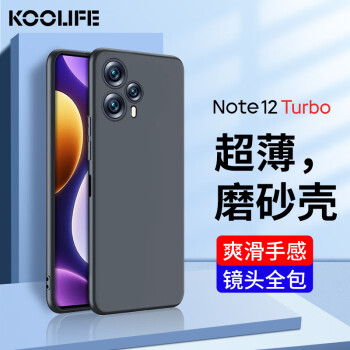 KOOLIFE 小米红米Note12Turbo手机壳保护套 Redmi Note12 Turbo手机套镜头全包磨砂淡化指纹软壳外背壳 黑色