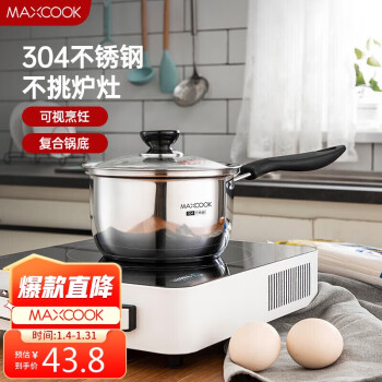 MAXCOOK 美厨 奶锅 304不锈钢奶锅汤锅16cm 泡面煮奶辅食锅 加厚复合底 LN116