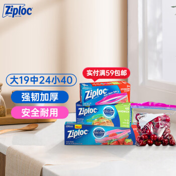 Ziploc 密保诺 抽取式保鲜袋 大号+中号+小号 83只