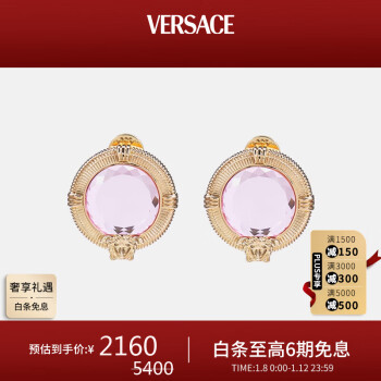 VERSACE 范思哲 女士金色美杜莎徽标耳环耳钉  礼物