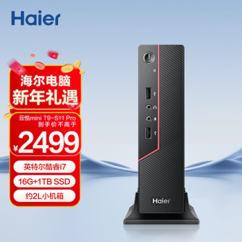 Haier 海尔 云悦mini T9-S11 Pro 迷你PC口袋主机高性能商务电脑台式(11代i7-1195G7/16G/ 1TSSD/Win11)