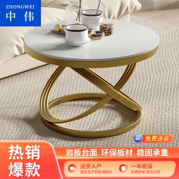 ZHONGWEI 中伟 北欧奶油风岩板茶几客厅家用小户型简约现代网红小圆桌简易小桌子