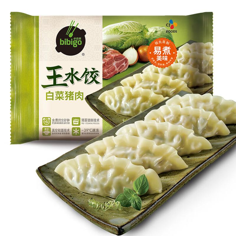 必品閣王餃子 白菜豬肉味 630g/包  19.9元包郵（需關注店鋪）