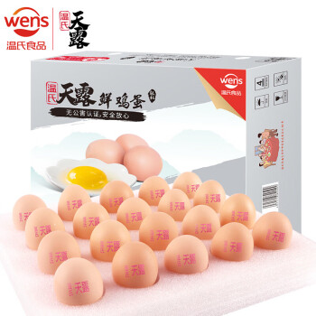 WENS 温氏 供港鲜鸡蛋 20枚/1kg 粉壳蛋 谷物喂养 原色营养