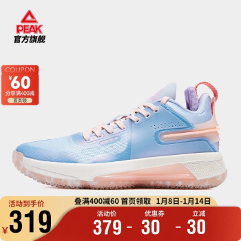 PEAK 匹克 态极闪现4代力量版篮球鞋男轻便缓震回弹包裹比赛实战球鞋运动鞋男 ET23907A 陶瓷蓝(男款) 44