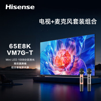 Hisense 海信 电视65E8K+ Vidda 麦克风 VM7G-T套装 65英寸 ULED X Mini LED 1008分区控光 4K 144Hz平板电视机