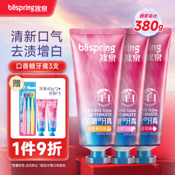 blispring 冰泉 口香糖味牙膏100g×3支家庭装（清香蜜桃+浪漫樱花+香橙薄荷）