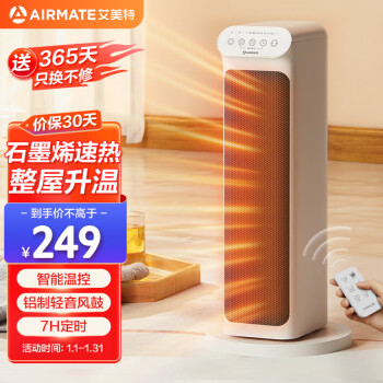 AIRMATE 艾美特 石墨烯暖风机 HP20-R1