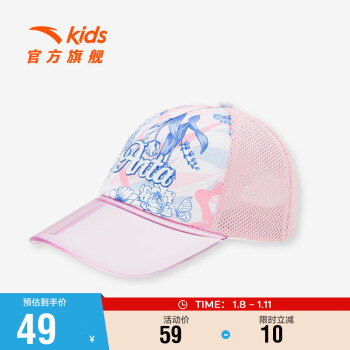 ANTA 安踏 儿童卡车司机帽配件女童大童帽类392338252