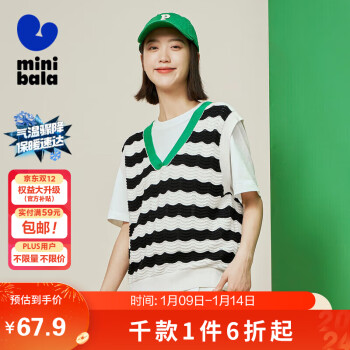 迷你巴拉巴拉 MINI 迷你巴拉巴拉女童条纹针织马甲23年新款时尚甜美背心