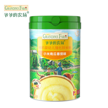 Grandpa's Farm 爷爷的农场 GF有机婴幼儿强化锌米粉225g宝宝辅食铁钙锌（小米南瓜番茄味）