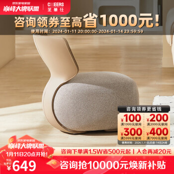 CHEERS 芝华仕 XJ016 科技布沙发凳 奶咖色