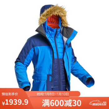 DECATHLON 迪卡侬 ARCTIC 900 男子三合一冲锋衣 8549103 蓝色 L