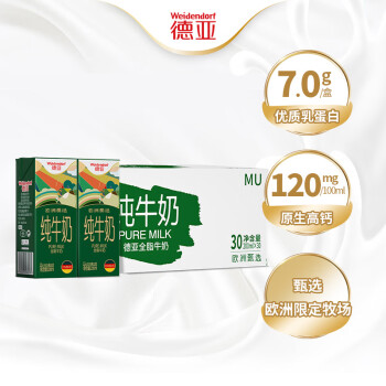 Weidendorf 德亚 欧州甄选 全脂纯牛奶 200ml*30盒