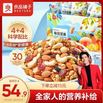 BESTORE 良品铺子 每日坚果 600g