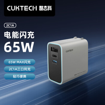 CukTech 酷态科65W三口氮化镓充电器USB/Type-C快充头适用PD20W苹果15/小米/华为/Macbook/笔记本电脑