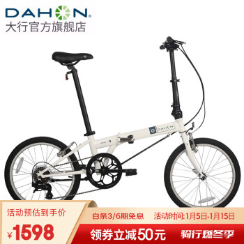 DAHON 大行 D6 折叠自行车 KBC061 白色 20英寸 6速