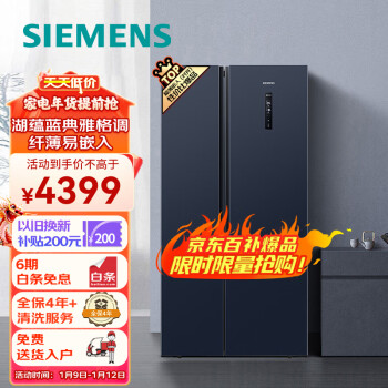 移动端：SIEMENS 西门子 502升变频冷藏冰箱双开门对开门大容量超薄嵌入式家用冰箱湖蕴蓝K65L56SMEC