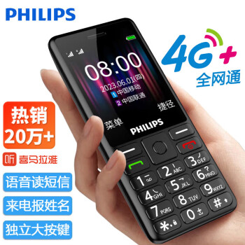 PHILIPS 飞利浦 E536 全网通老人机 黑色