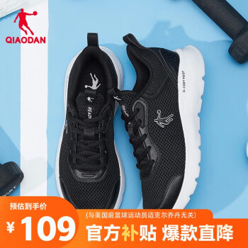 QIAODAN 乔丹 男子跑鞋 XM25211801 黑色/乔丹白 43