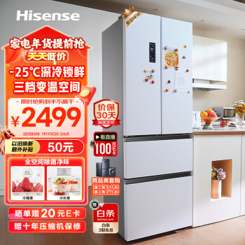 Hisense 海信 BCD-330WNK1DP 法式多门冰箱 330L