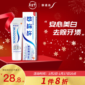 SENSODYNE 舒适达 基础护理系列 抗敏感美白配方牙膏 100g