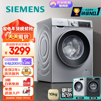 SIEMENS 西门子 XQG100-WG52A108AW 滚筒洗衣机 10公斤