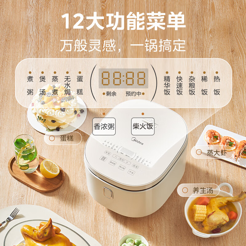 Midea 美的 MB-AFB4041RL 电饭煲 4L 券后179元