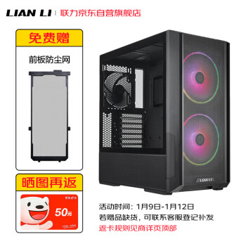 LIAN LI 联力 LIANLI 联力 L216 黑色 中塔式台式电竞游戏机箱 标配3把风扇/支持E-ATX主板360/