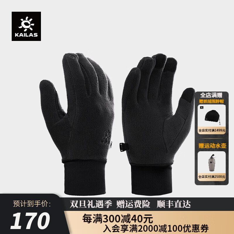 KAILAS 凯乐石 户外运动男女款徒步登山抓绒手套KM2306901 黑色 L 券后90元