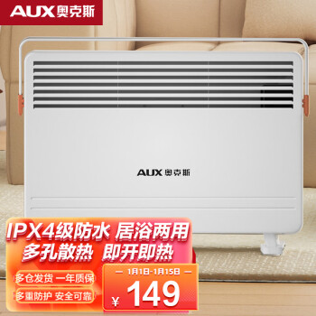 AUX 奥克斯 取暖器家用欧式快热炉电暖气取暖电暖炉暖风电暖器对流式烤火炉