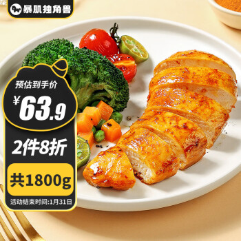 暴肌独角兽 鸡胸肉即食 1800g