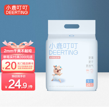 小鹿叮叮 超薄系列 紙尿褲 S24片