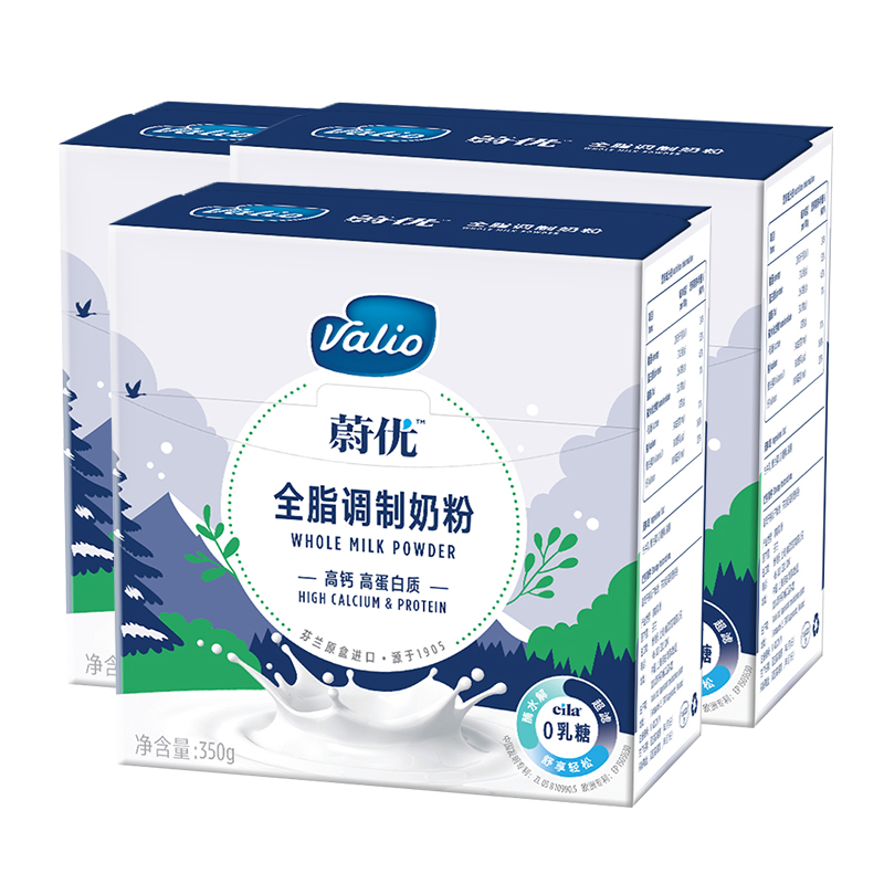 VALIO 蔚优 无乳糖全脂奶粉 350g 49元