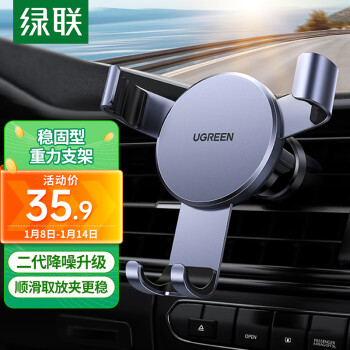 UGREEN 绿联 LP130 车载支架