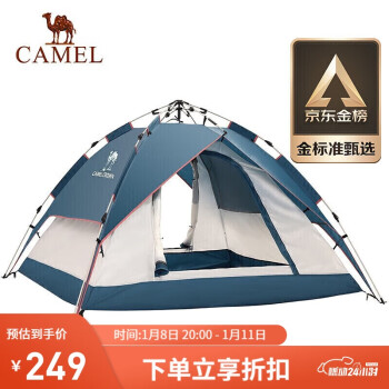 CAMEL 駱駝 戶外液壓帳篷加厚3-4人全自動(dòng)彈開野餐防曬防雨露營帳A111-1湛藍(lán)