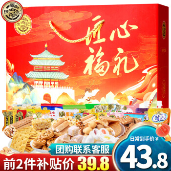 移动端：徐福记 年货礼盒 零食大礼包  匠心福礼940g